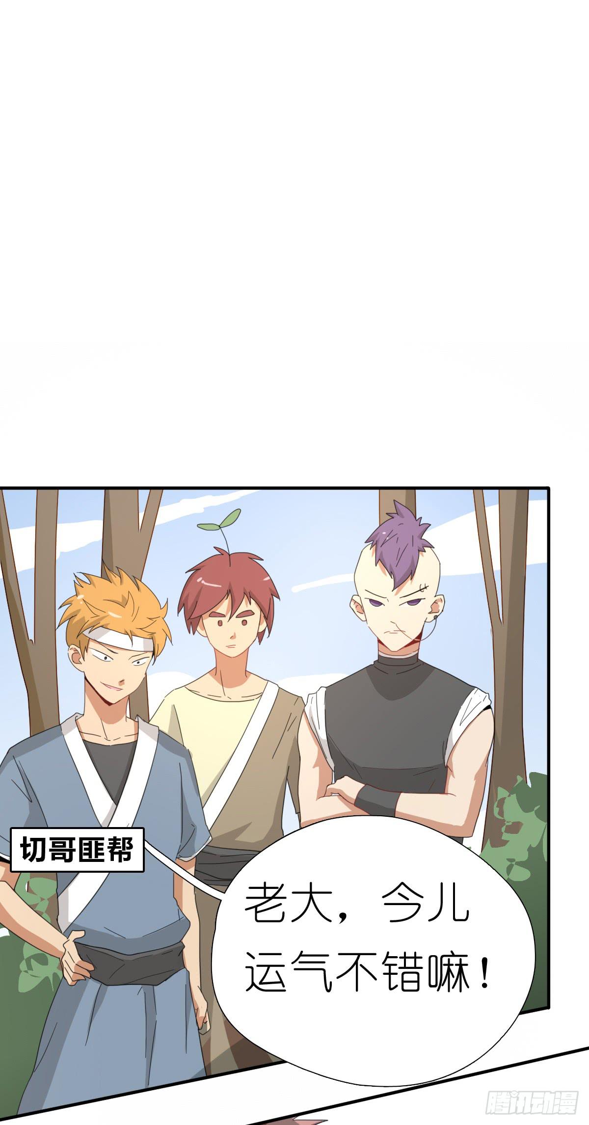 心跳花园02(1/2)-第16话