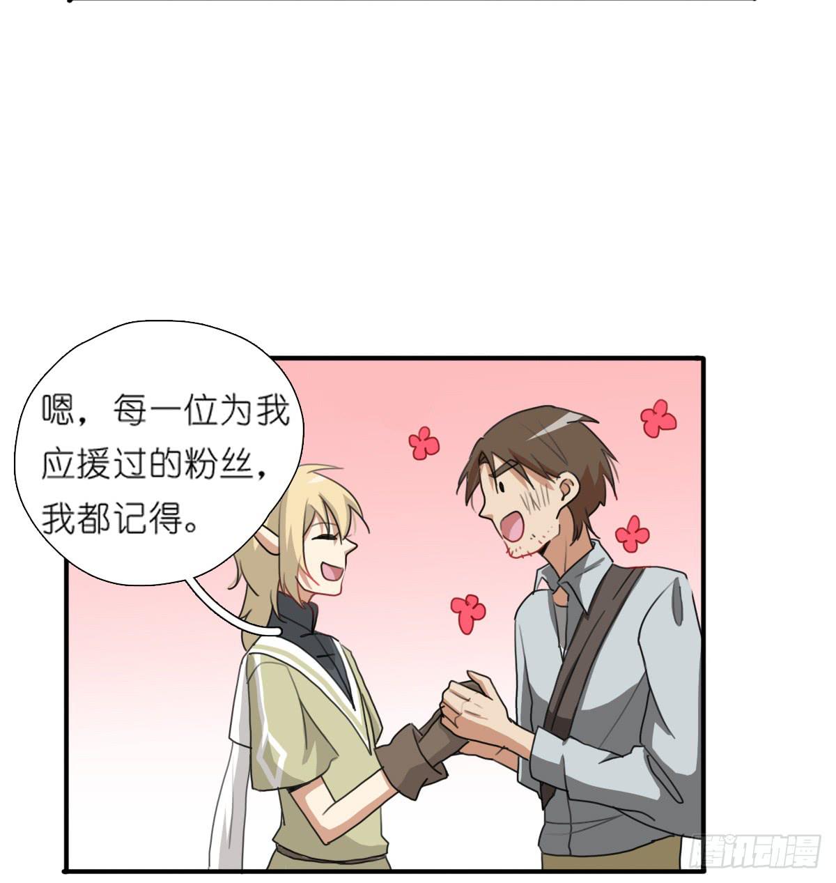 心跳花园02(1/2)-第16话