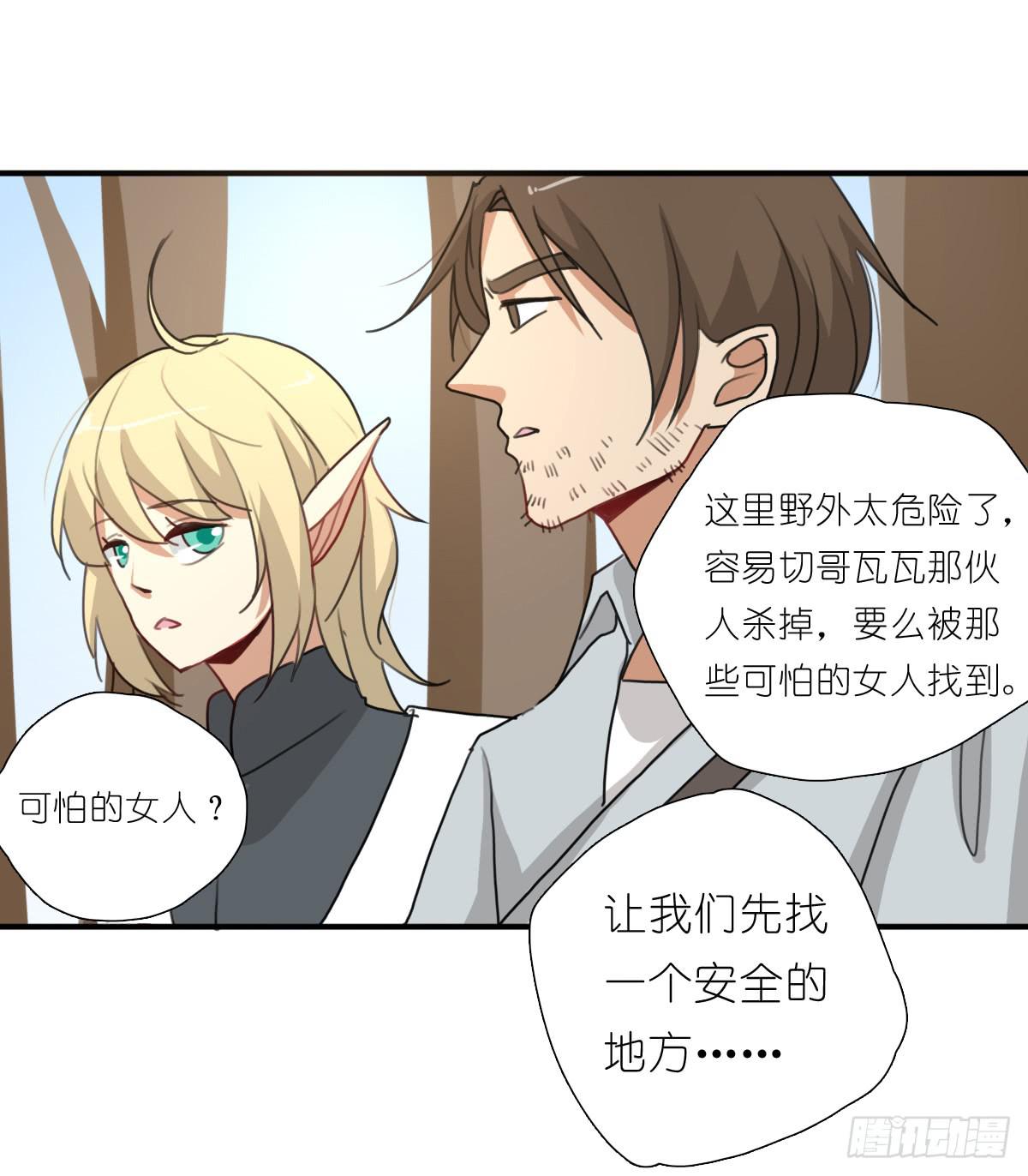 心跳花园02(1/2)-第16话