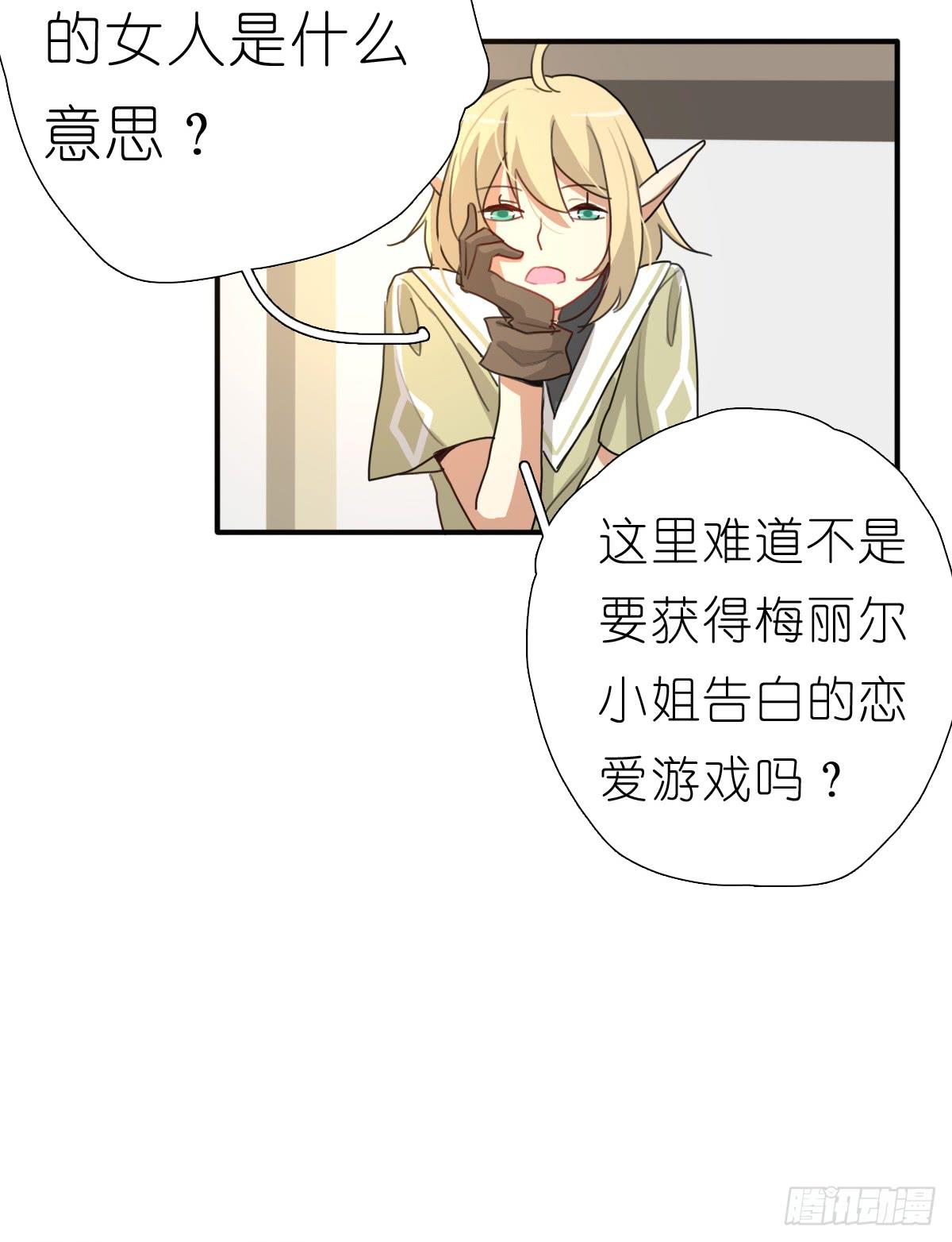 心跳花园02(1/2)-第16话