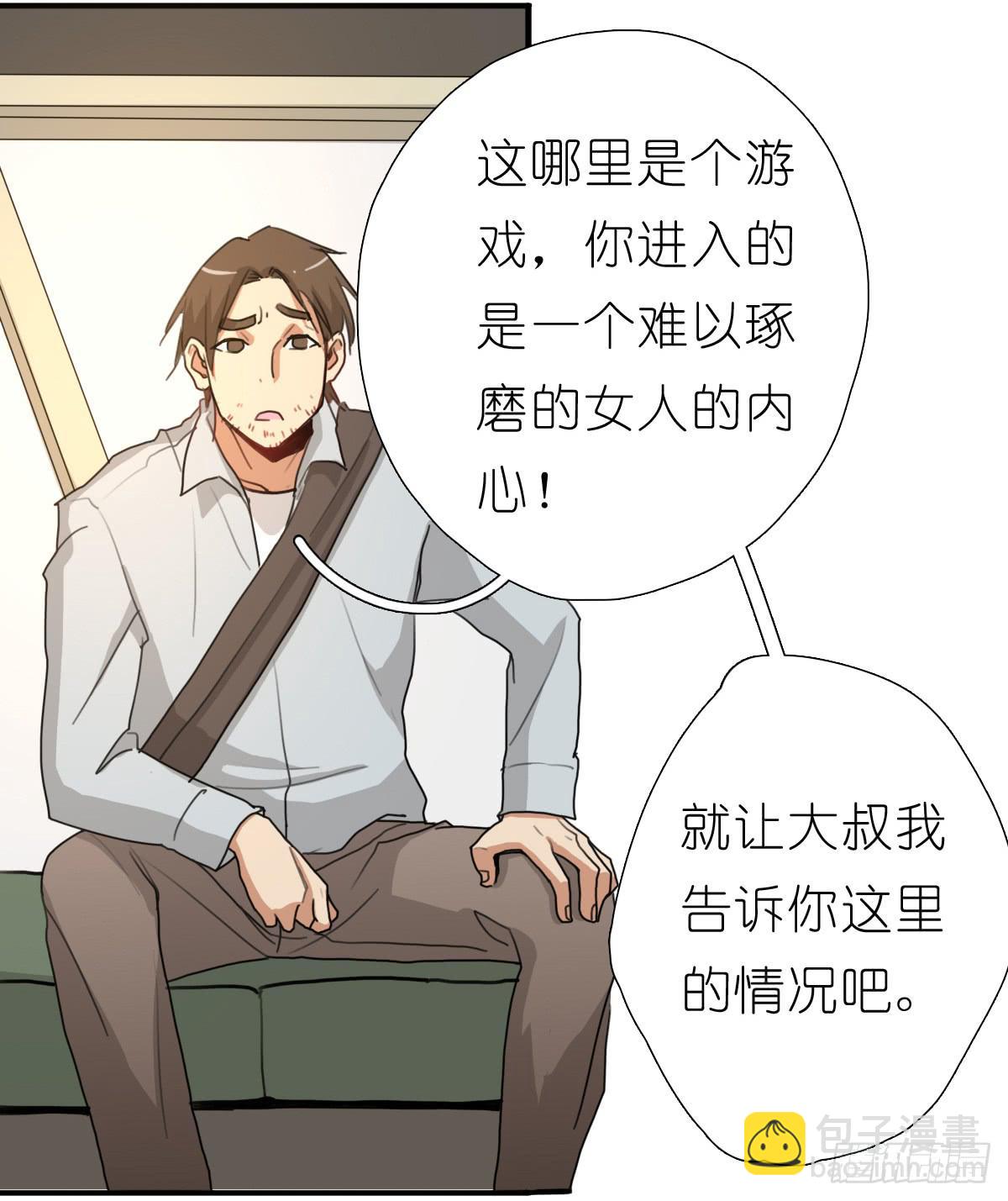 心跳花园02(1/2)-第16话