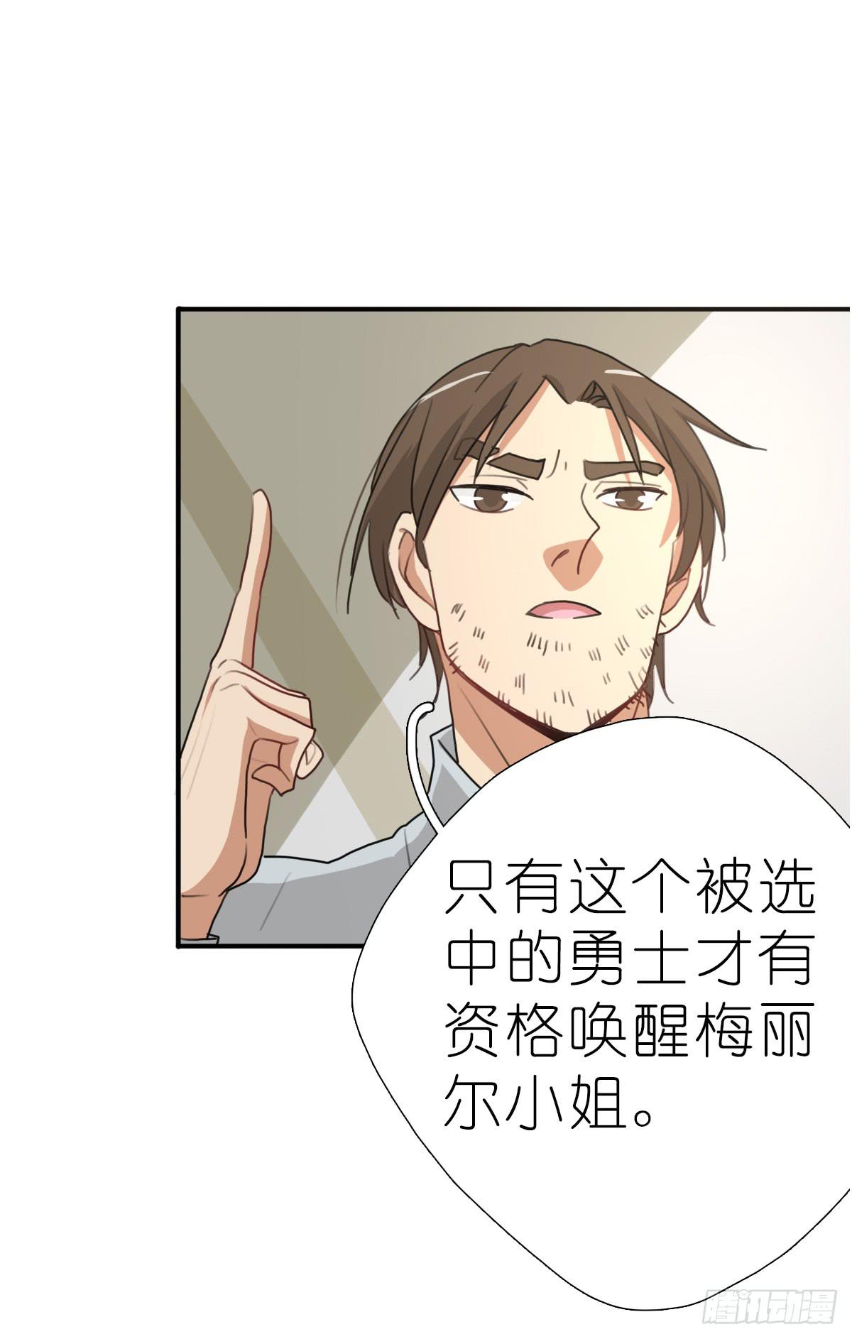 心跳花园02(1/2)-第16话