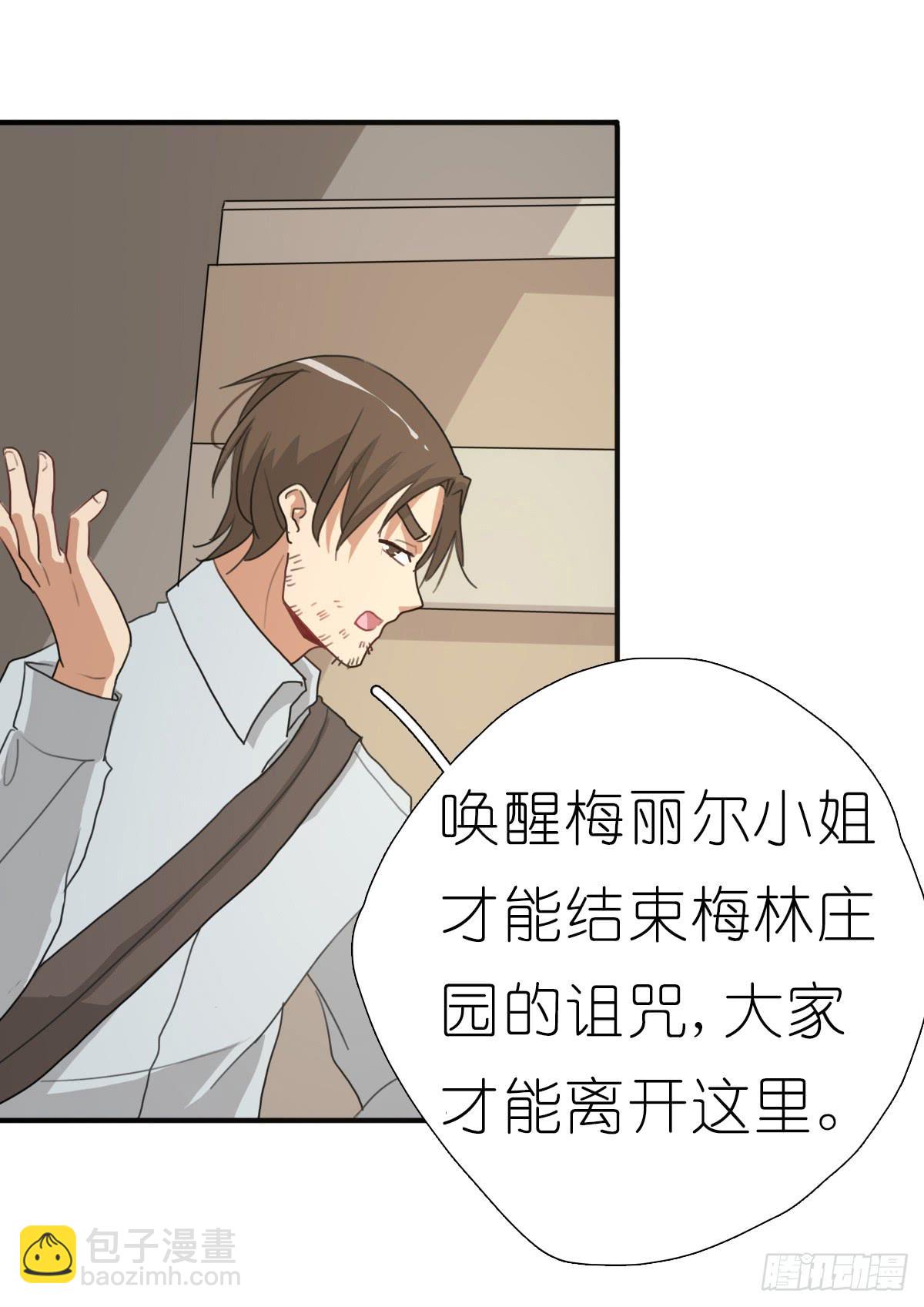 心跳花园02(1/2)-第16话