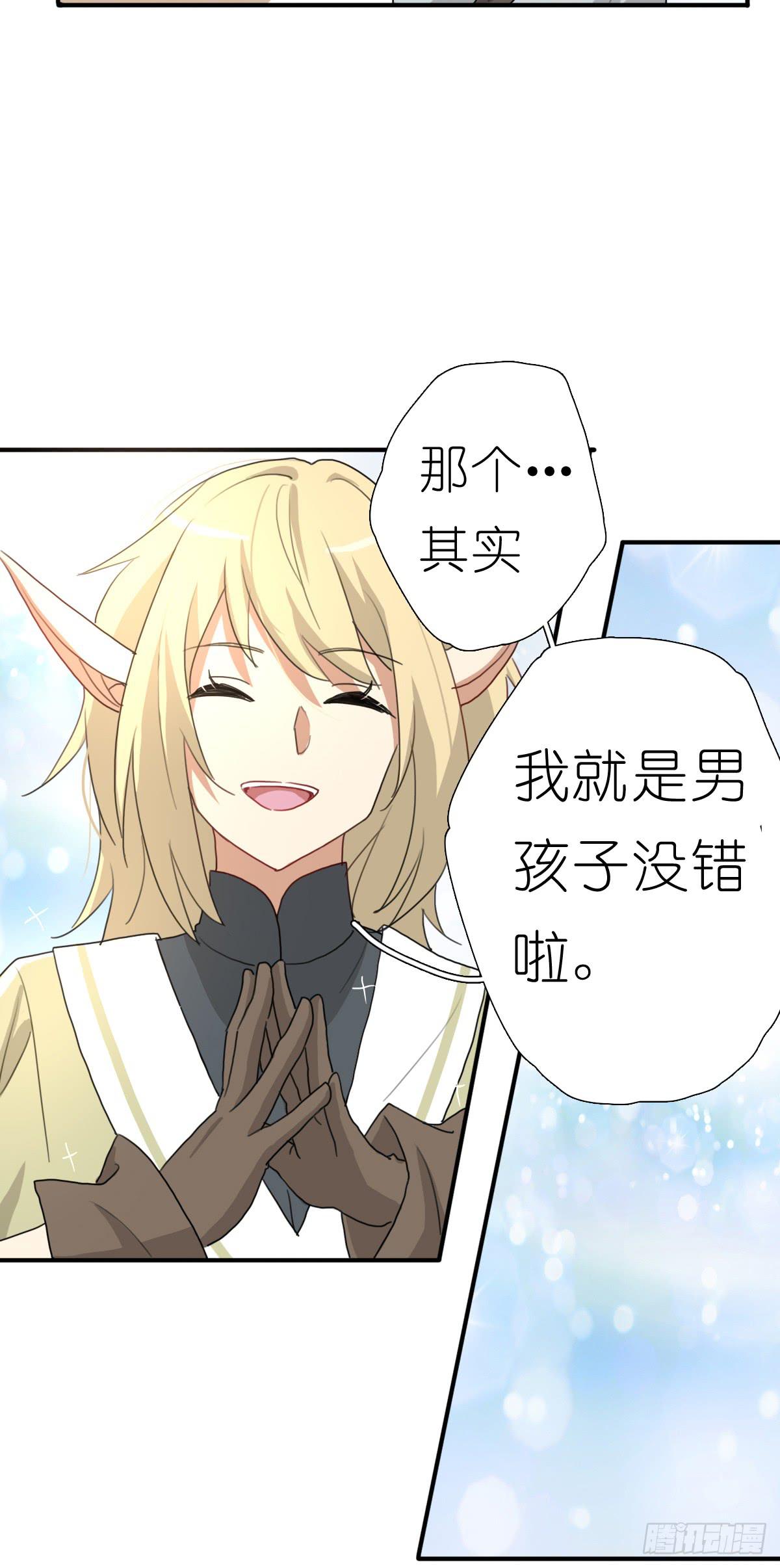 心跳花园02(1/2)-第16话