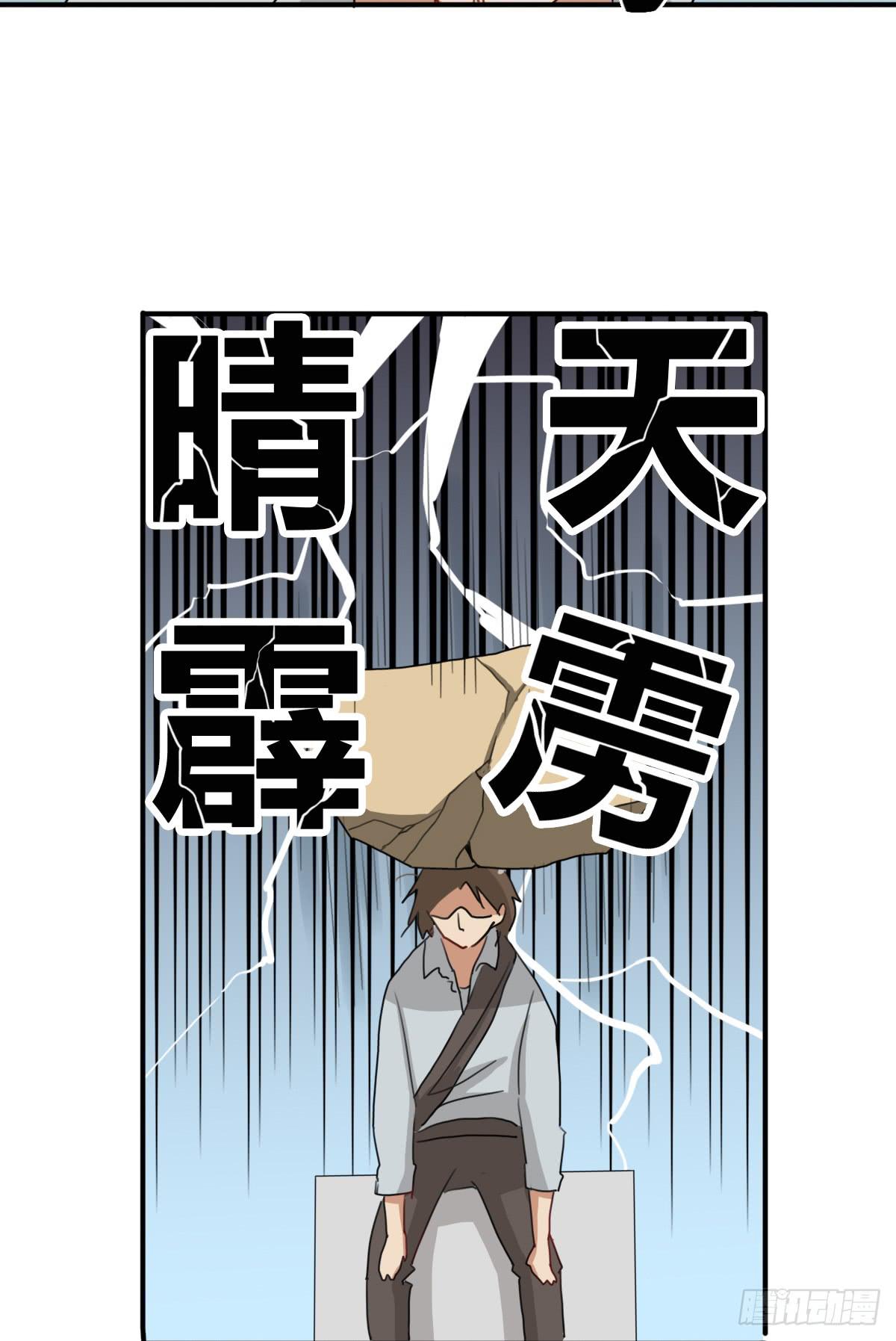 心跳花园02(1/2)-第16话