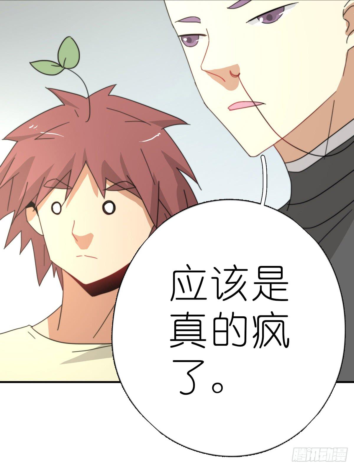 心跳花园04(1/2)-第18话