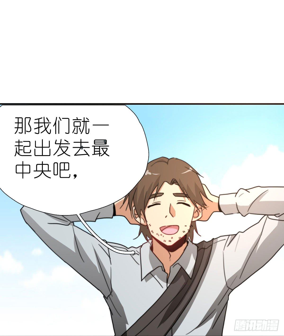 决战天命圈03(1/2)-第22话