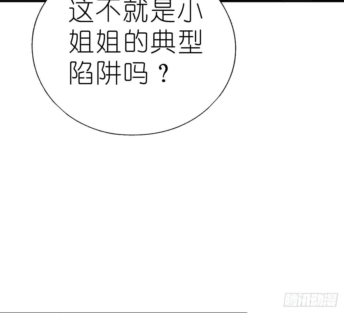 决战天命圈03(1/2)-第22话