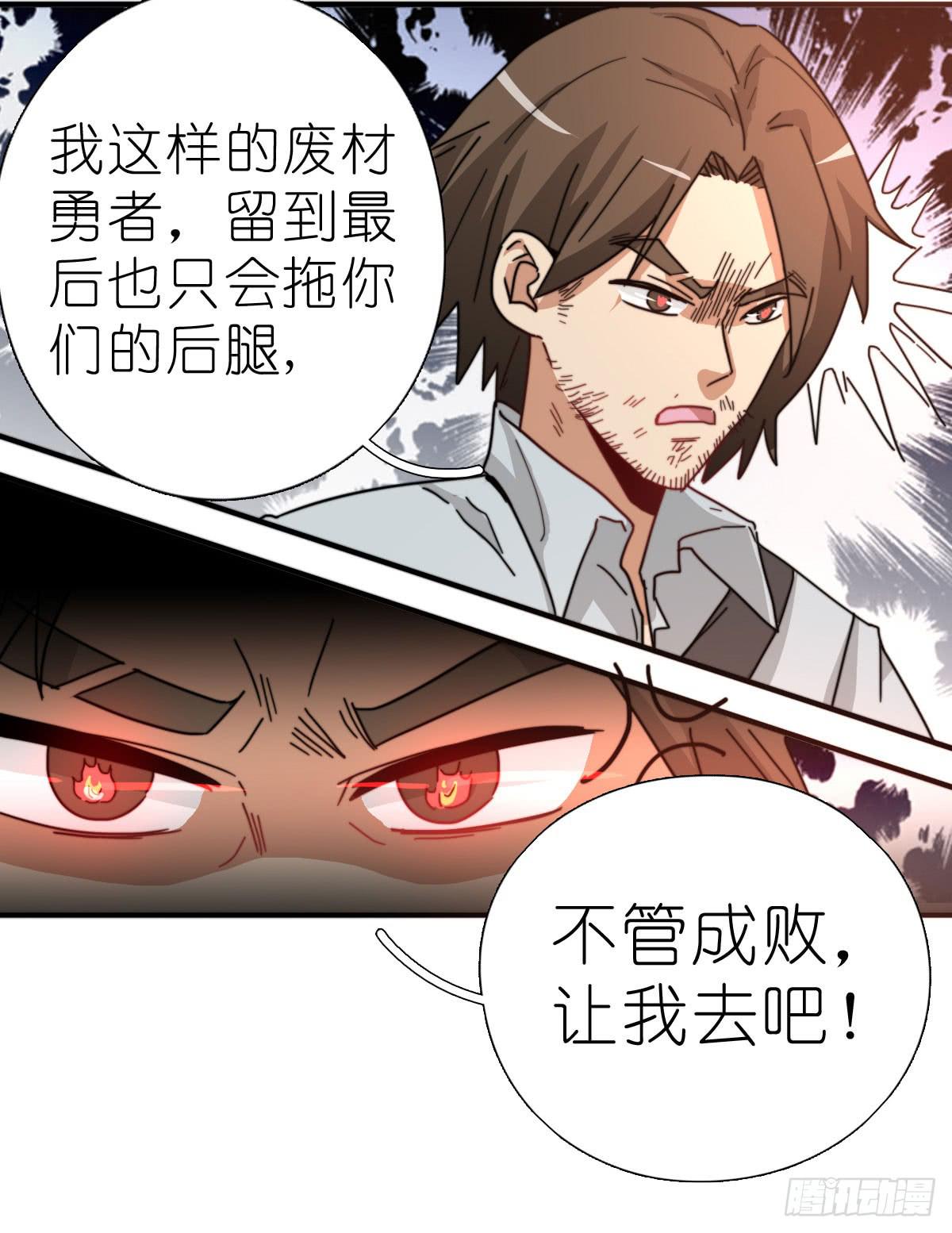 决战天命圈03(1/2)-第22话