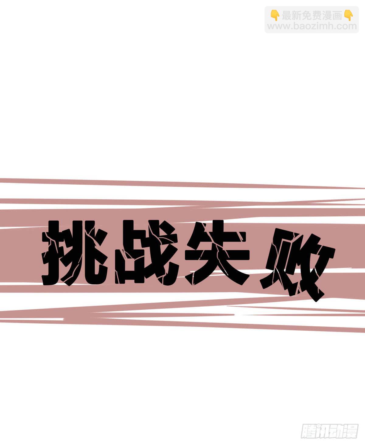龍與discovery - 決戰天命圈03(1/2) - 8