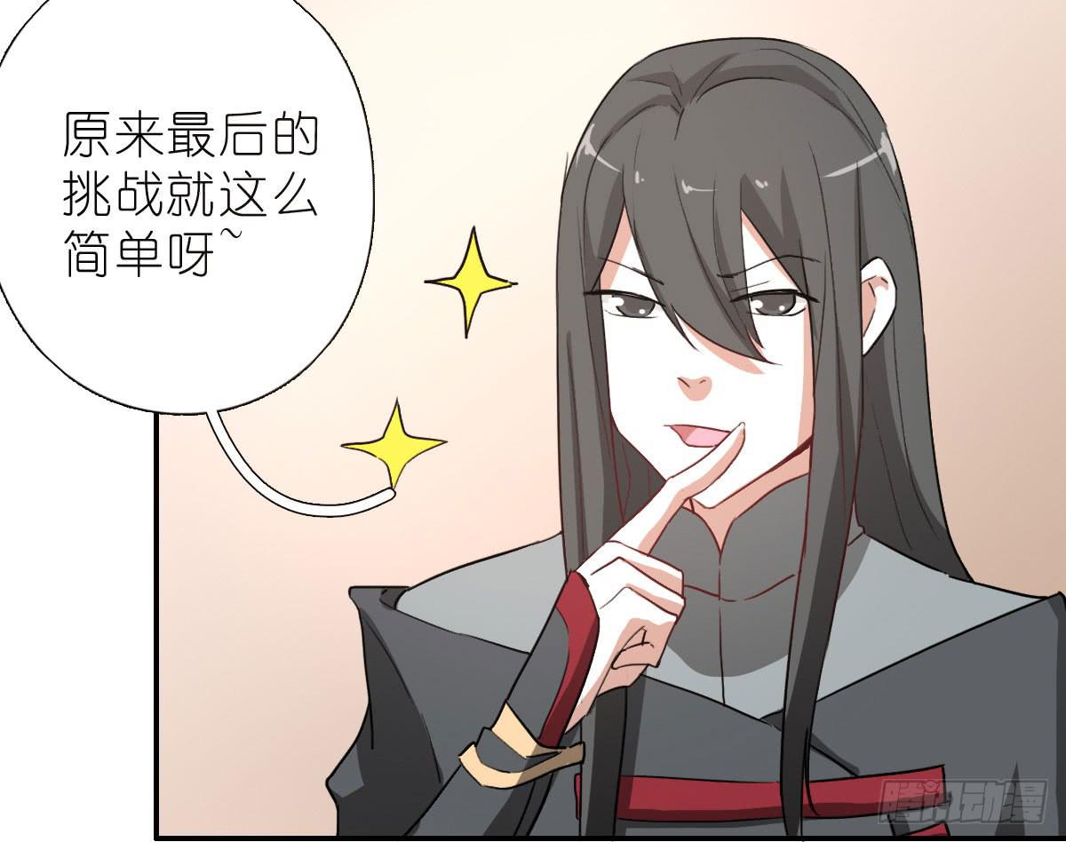 吻是不会骗人的(1/2)-第24话