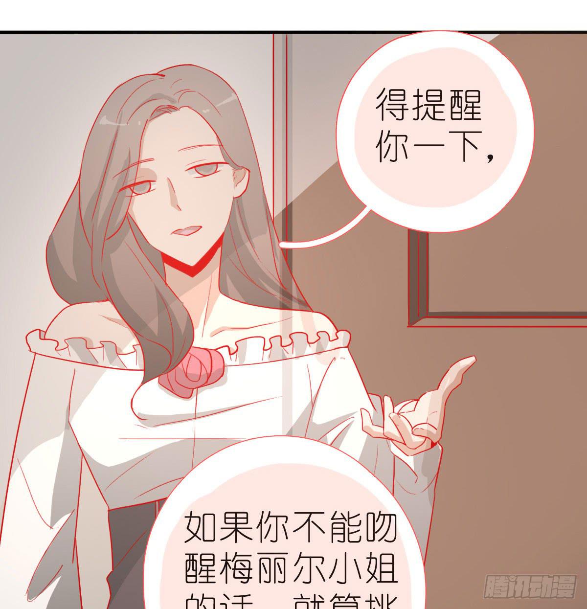 吻是不会骗人的(1/2)-第24话