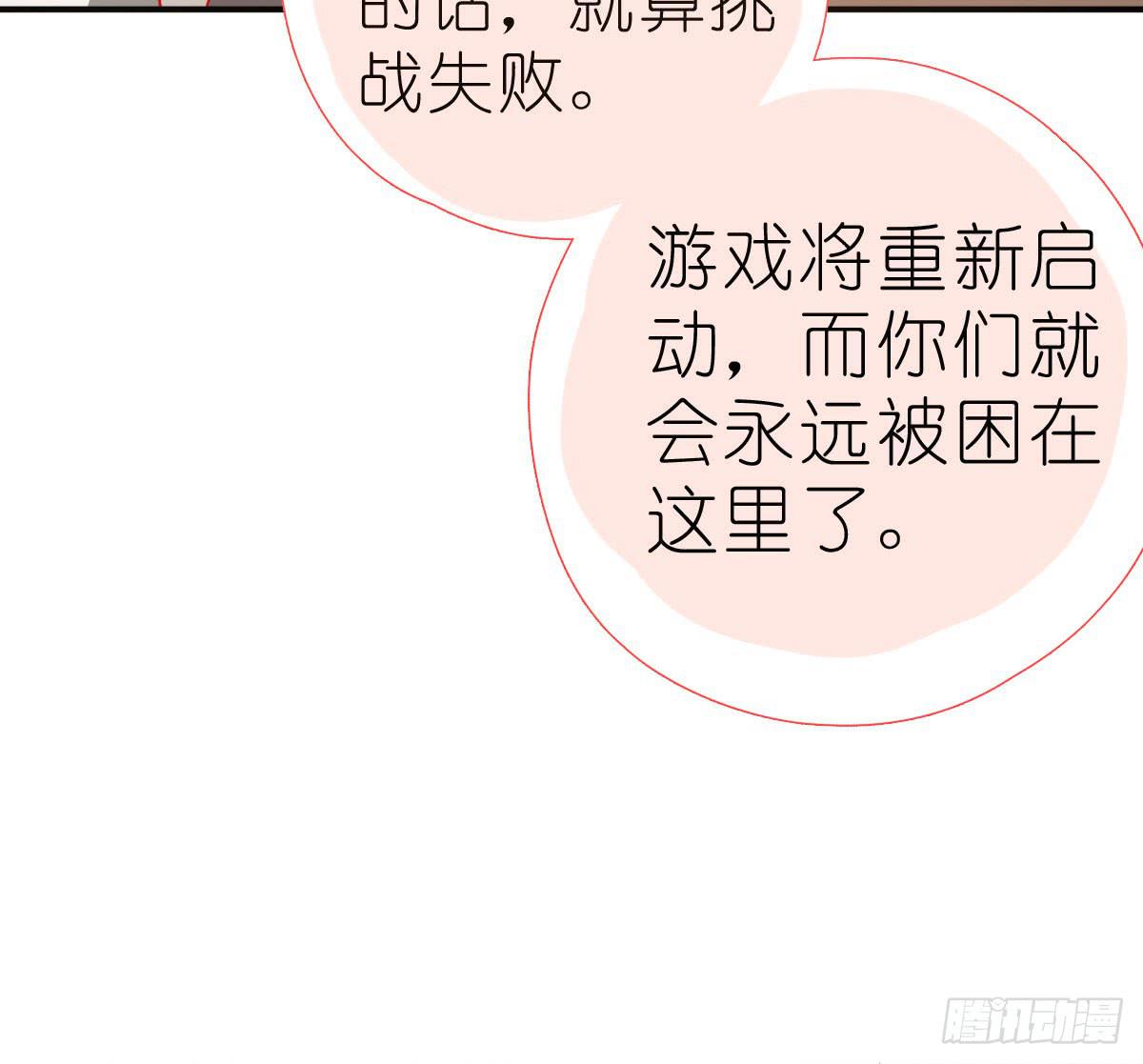 吻是不会骗人的(1/2)-第24话