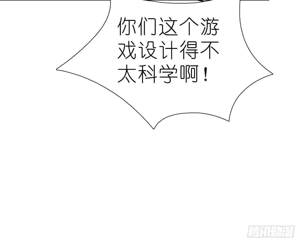 吻是不会骗人的(1/2)-第24话