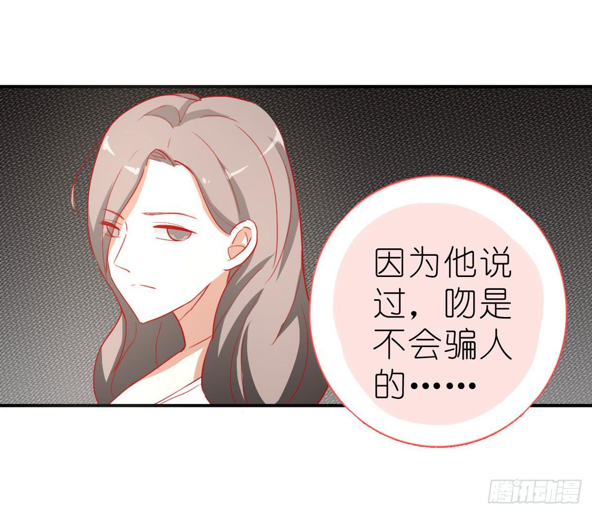 吻是不会骗人的(1/2)-第24话