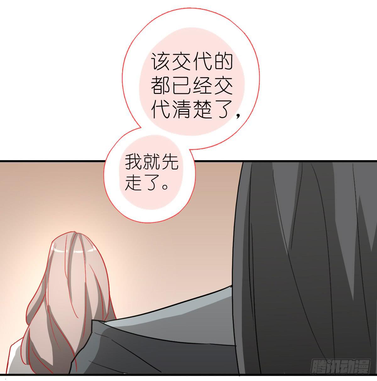 吻是不会骗人的(1/2)-第24话