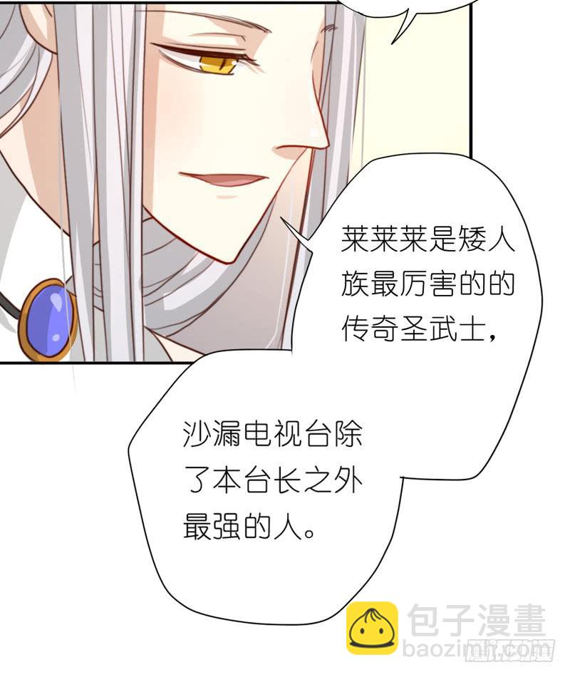 莱莱莱篇01(1/2)-第6话