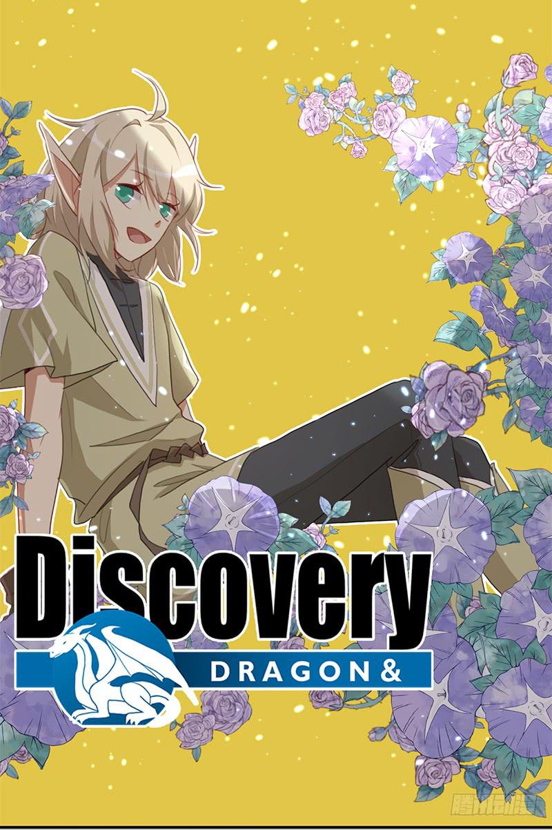 龍與discovery - 萊萊萊篇03 - 1