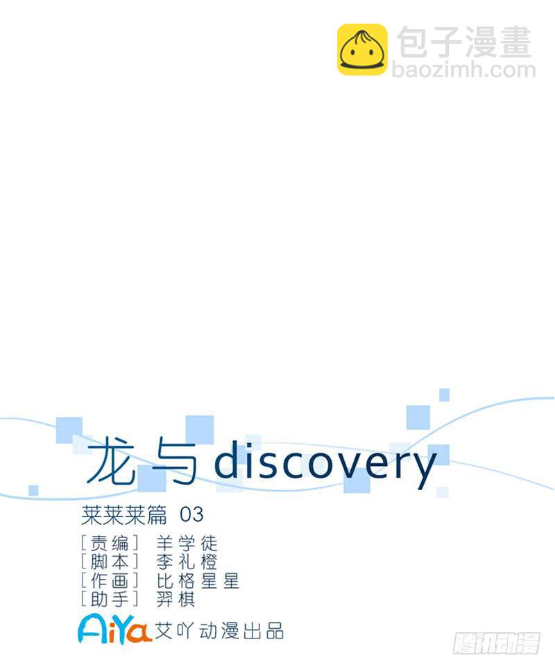 莱莱莱篇03-第8话