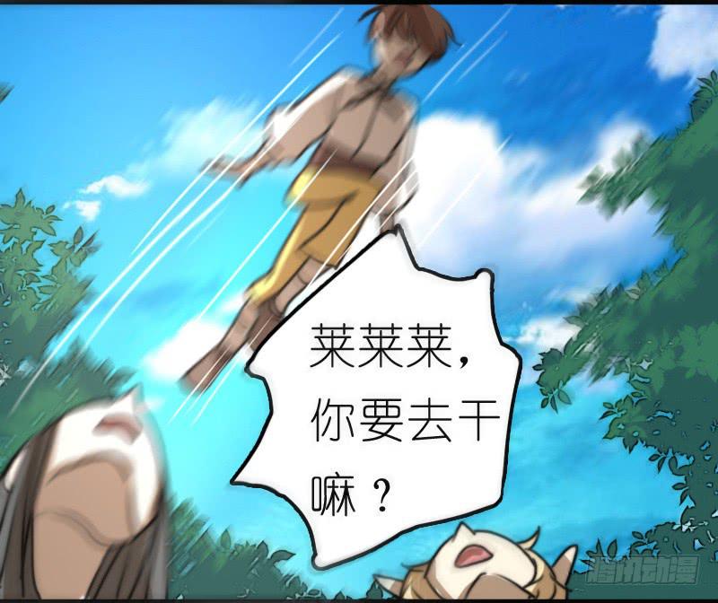 莱莱莱篇05(1/2)-第10话