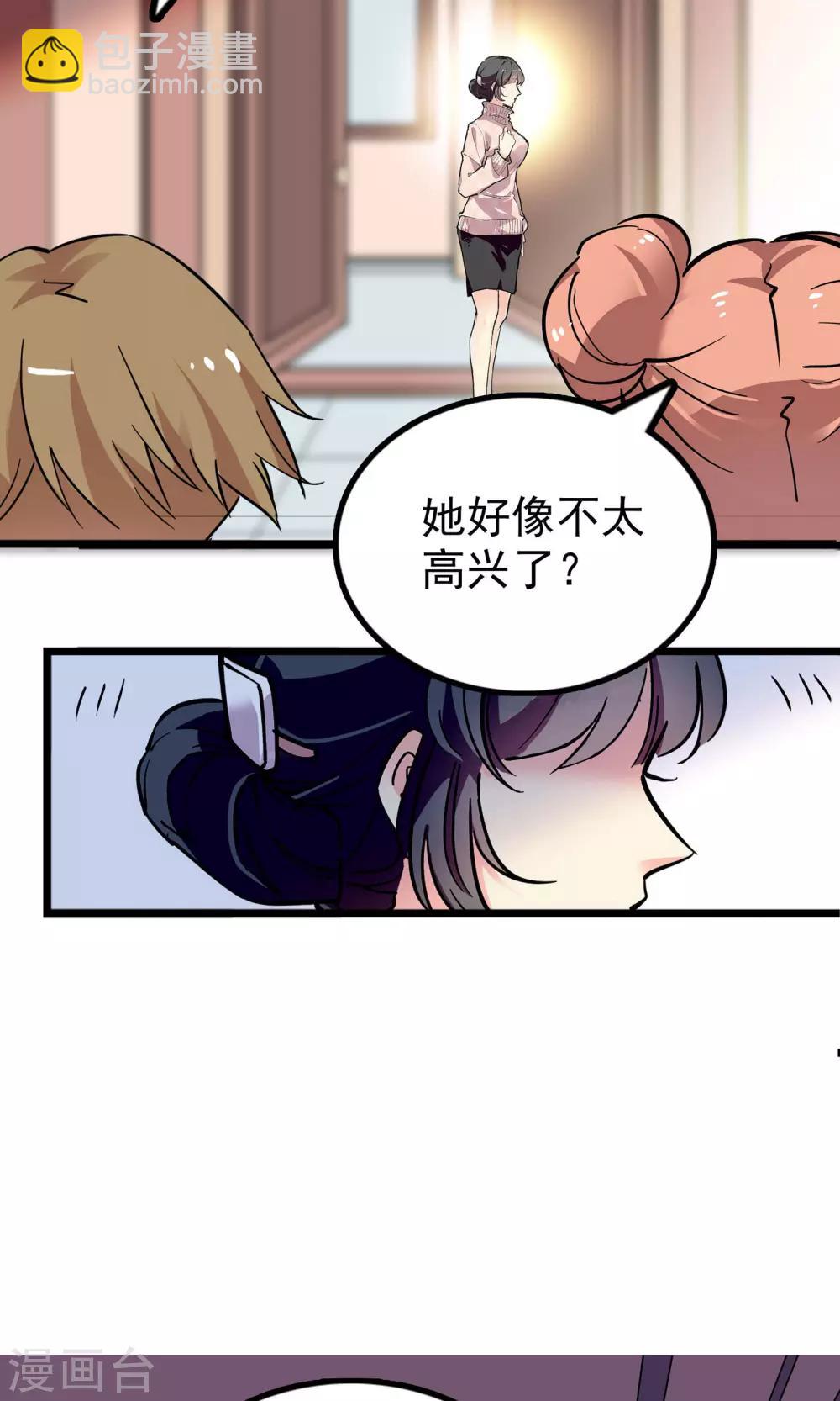 龍域水界 - 第29話 - 5