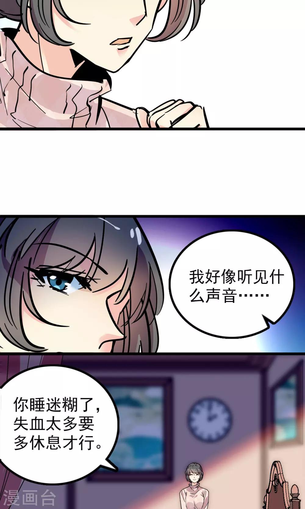 龍域水界 - 第31話 - 5