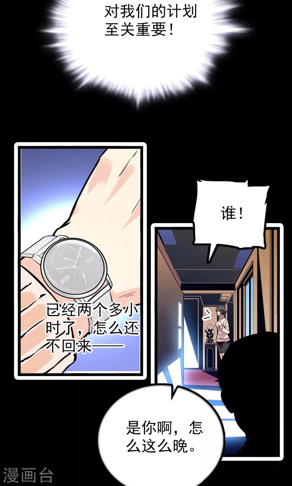 龙域水界 - 第31话 - 3