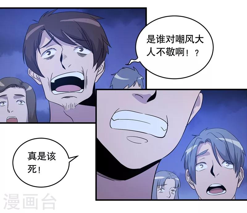 第29话(1/2)-第32话