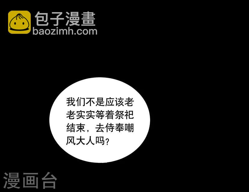 第29话(1/2)-第32话