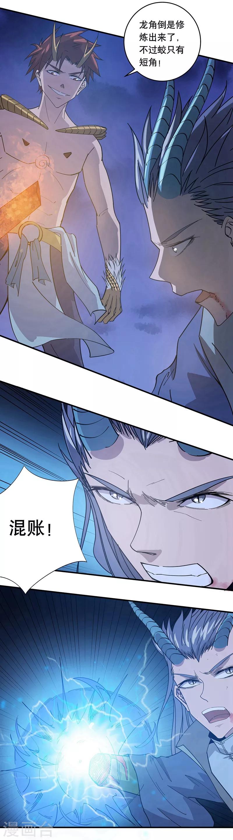 第29话(1/2)-第32话