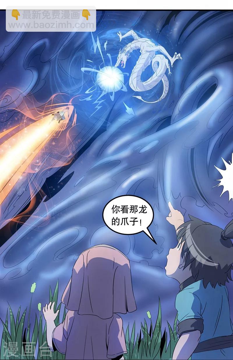 第29话(1/2)-第32话