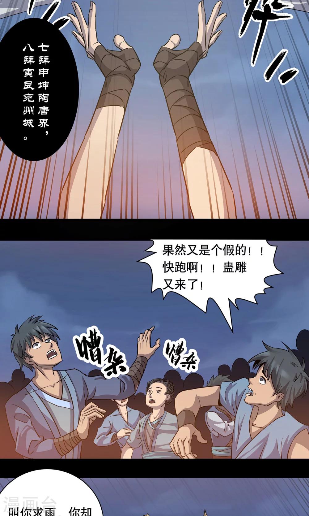 第5话(1/2)-第6话