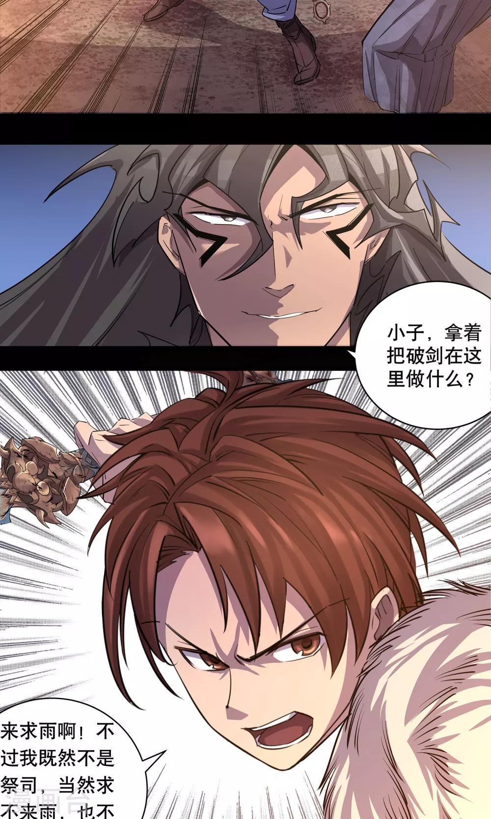 第5话(1/2)-第6话