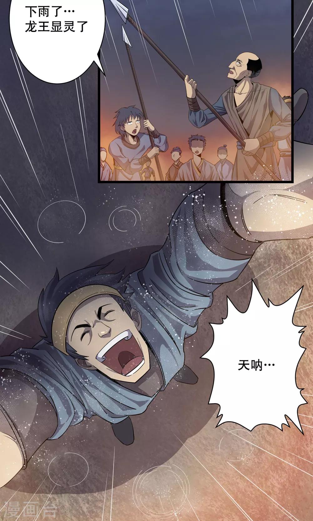 第5话(1/2)-第6话