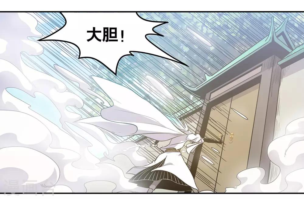 龍之九子 - 第55話(1/2) - 4