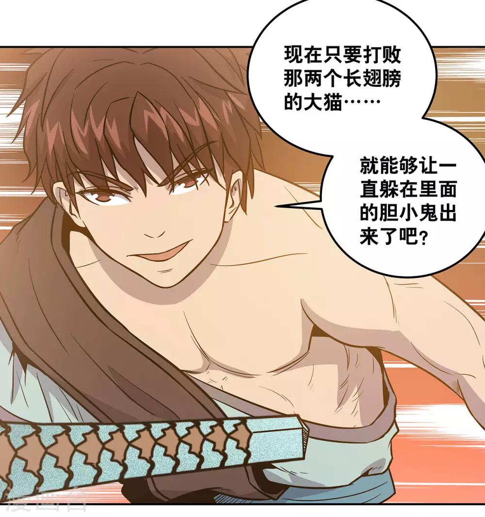 第55话(1/2)-第58话