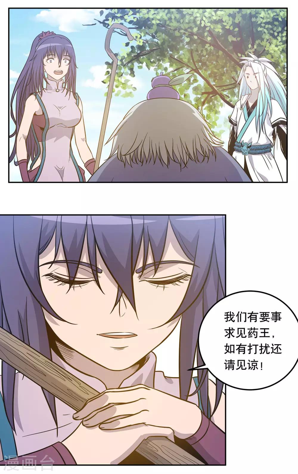 第55话(1/2)-第58话