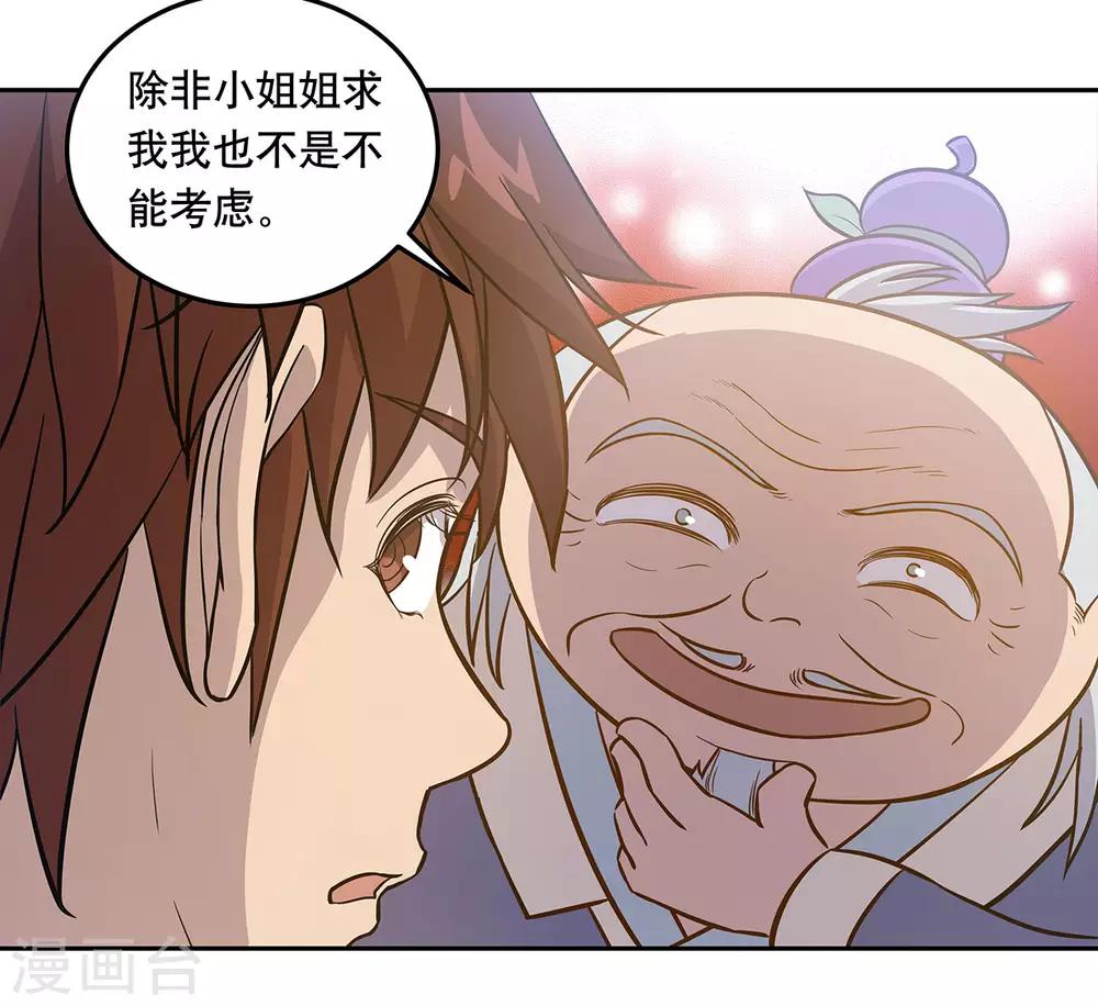 第55话(1/2)-第58话