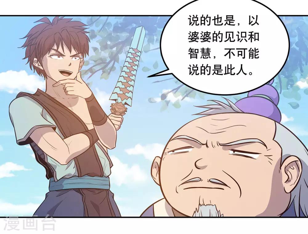 第55话(1/2)-第58话