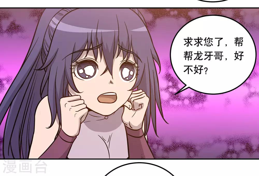 第55话(1/2)-第58话