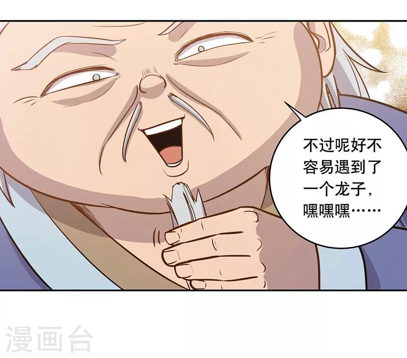 第59话(1/2)-第62话