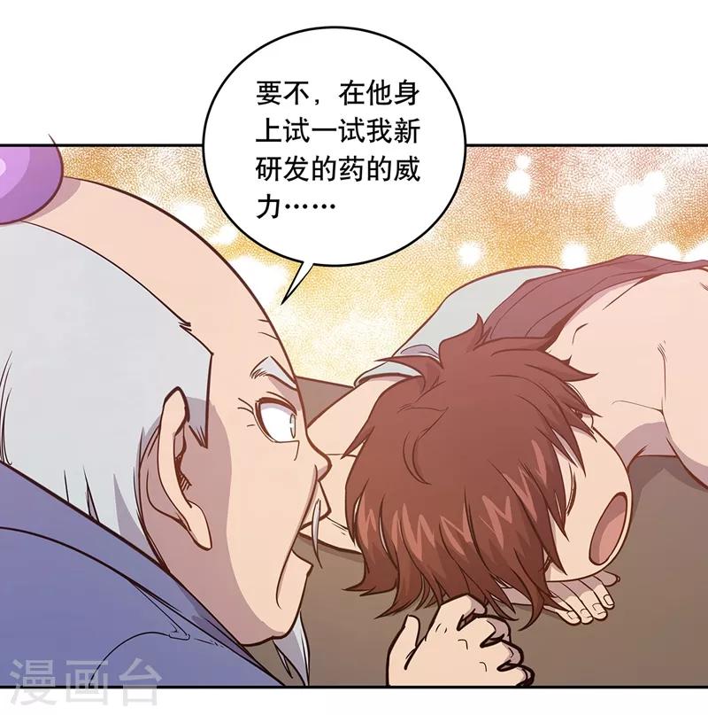 第59话(1/2)-第62话