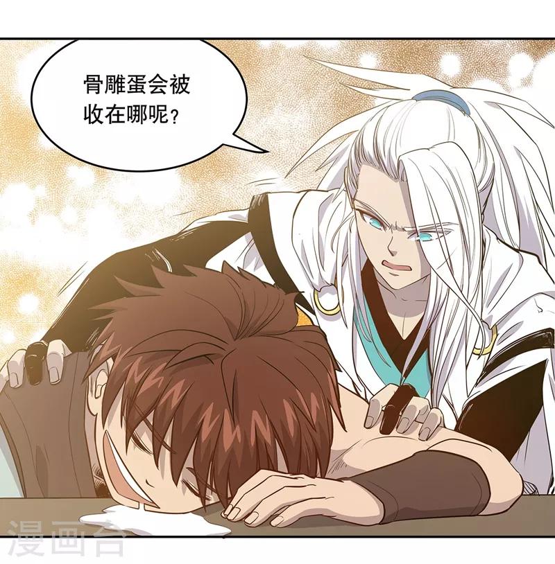 第59话(1/2)-第62话