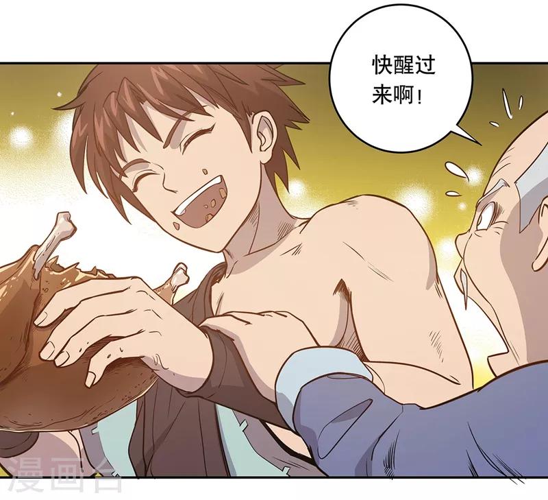 第59话(1/2)-第62话