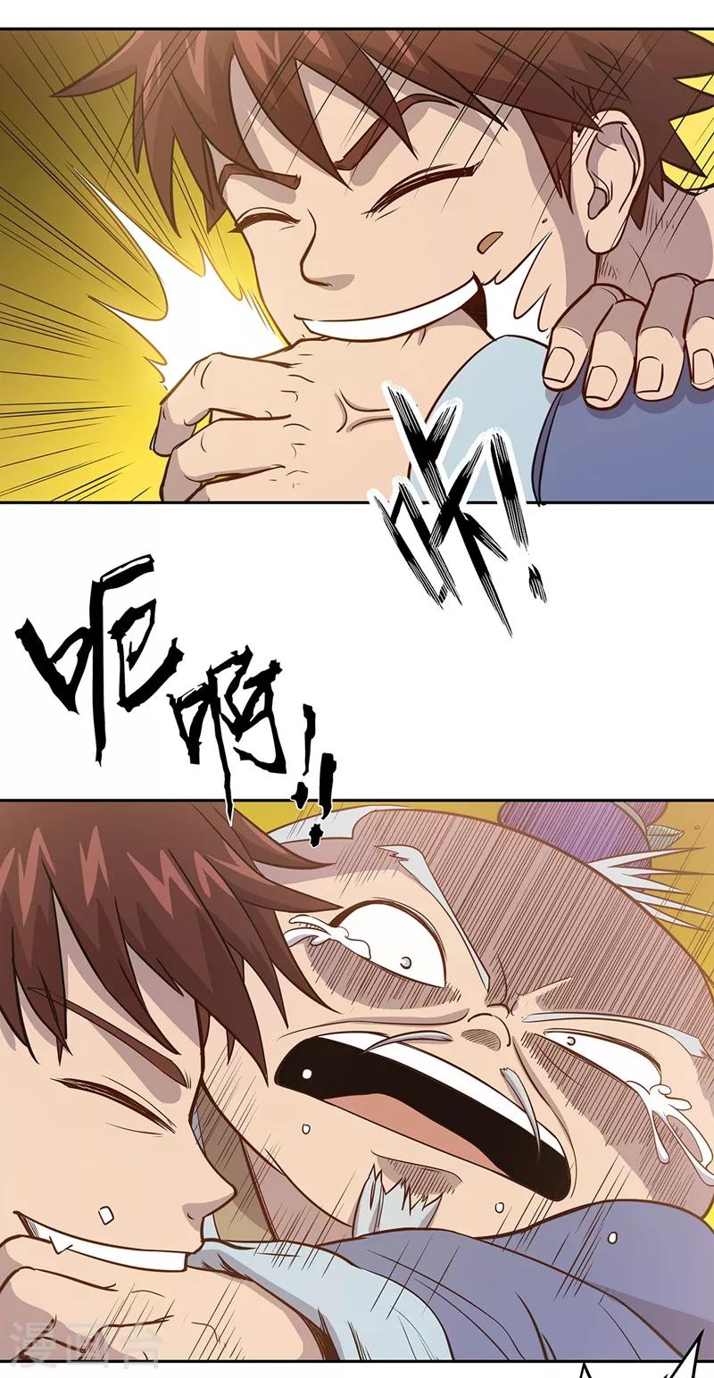 第59话(1/2)-第62话