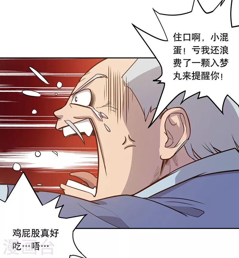 第59话(1/2)-第62话