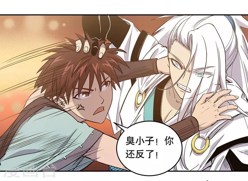 第59话(1/2)-第62话