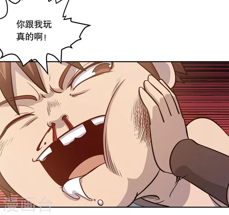 第59话(1/2)-第62话