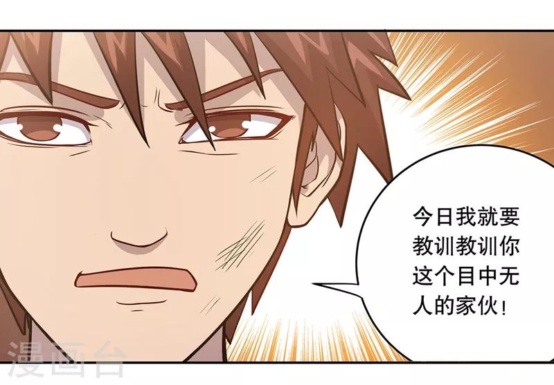 第59话(1/2)-第62话