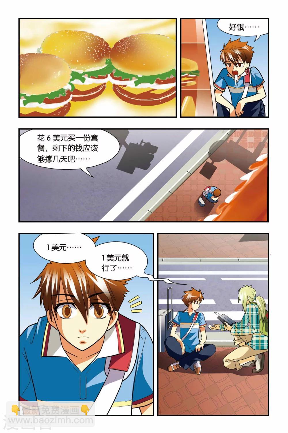 第02话 黄金瞳-第2话